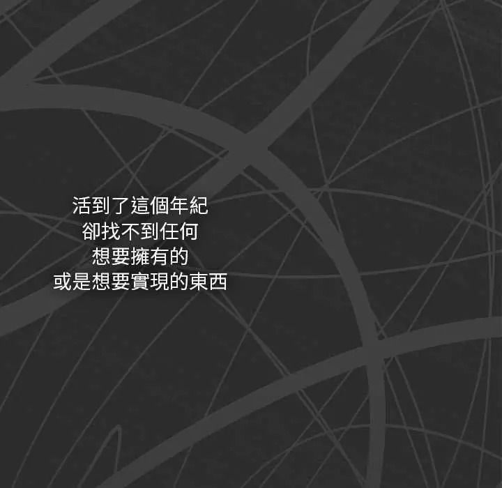 扑通扑通终极密码第32話