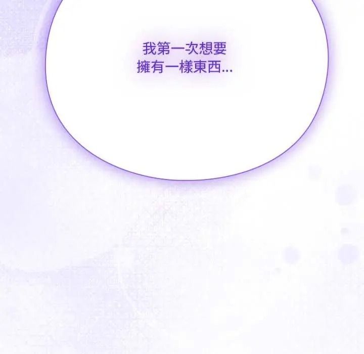 扑通扑通终极密码第32話