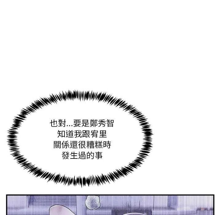 男人止步第71話