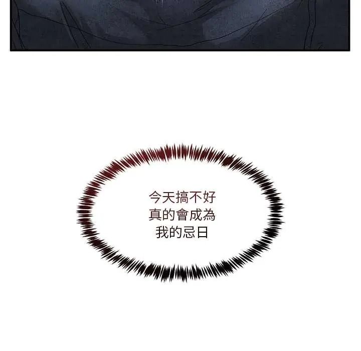男人止步第71話
