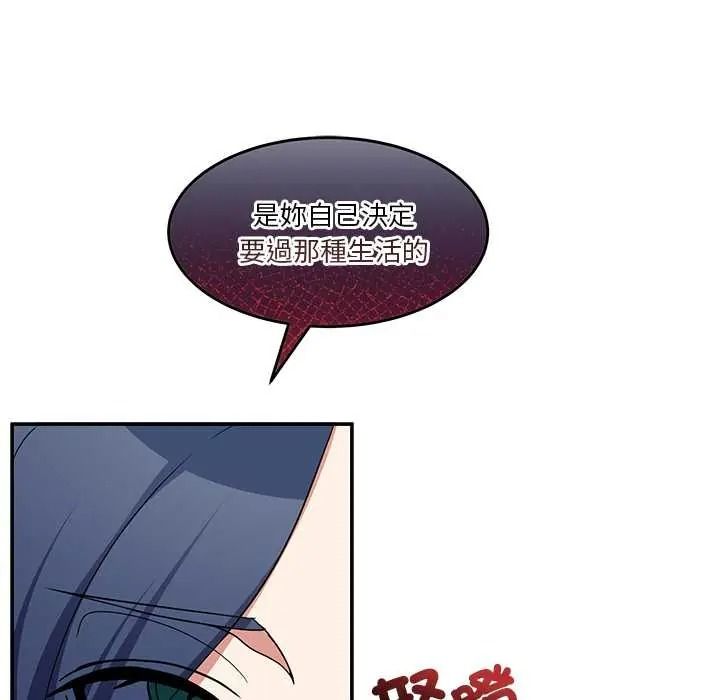 男人止步第71話