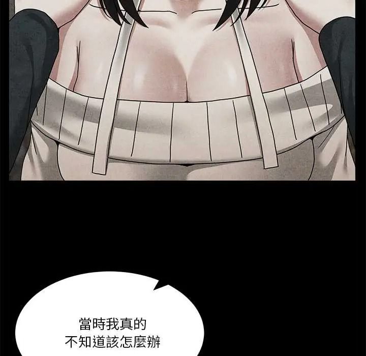 男人止步第71話
