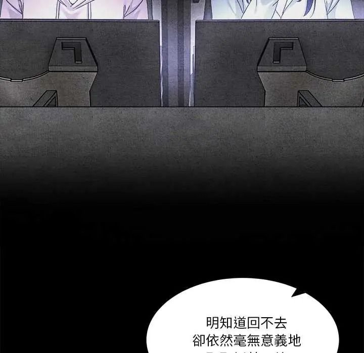 男人止步第71話