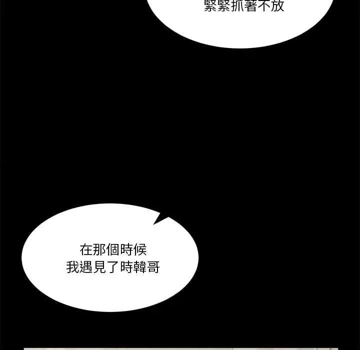 男人止步第71話