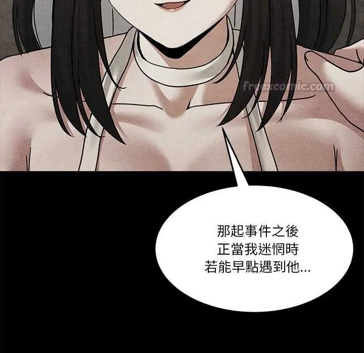 男人止步第71話