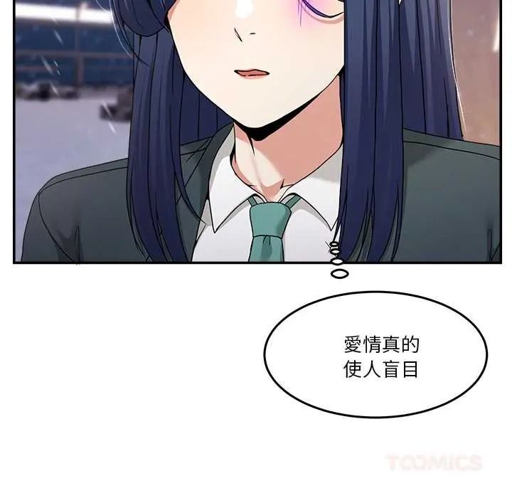 男人止步第71話