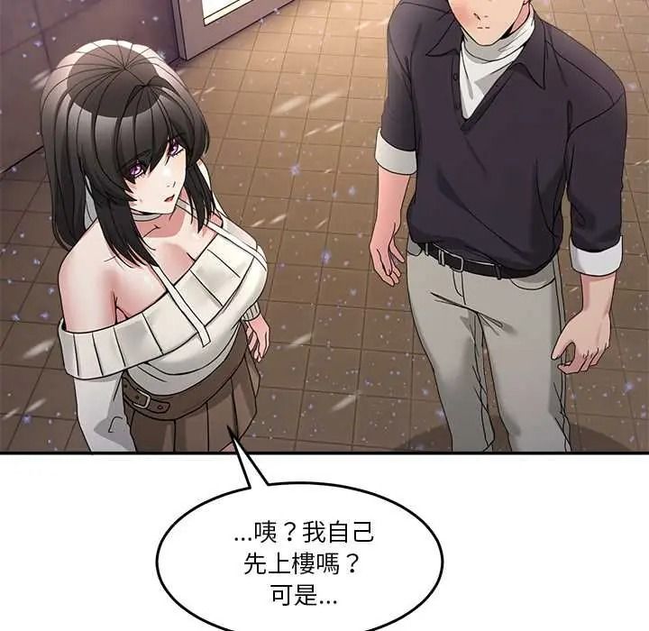 男人止步第71話