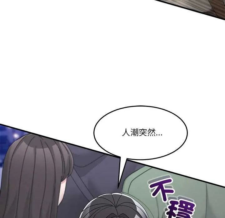 男人止步第71話
