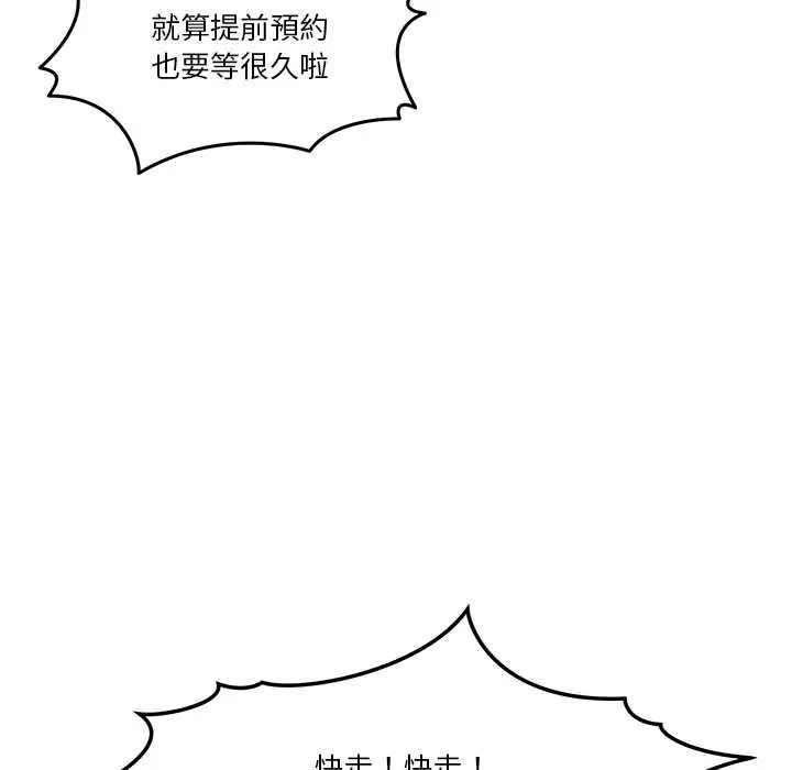男人止步第71話