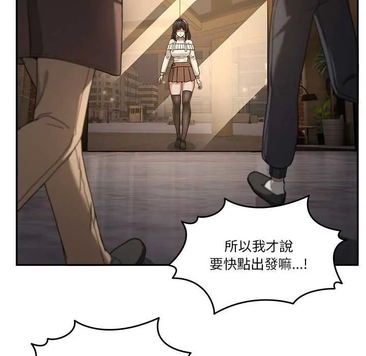 男人止步第71話