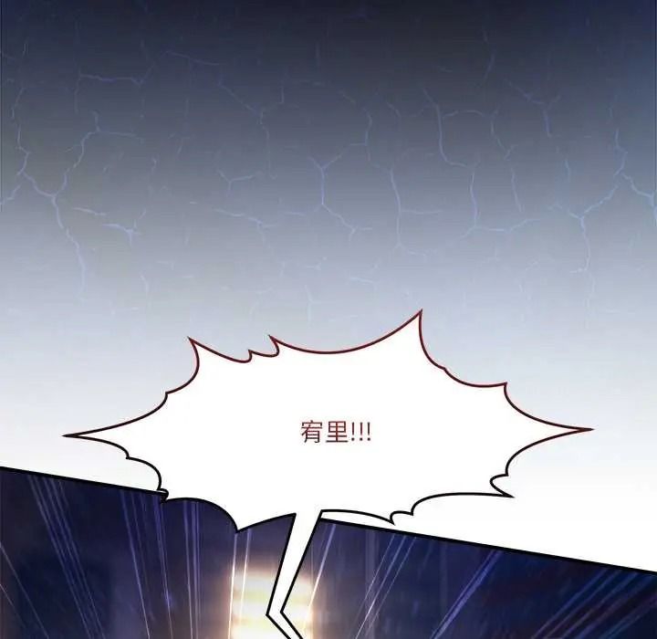 男人止步第71話