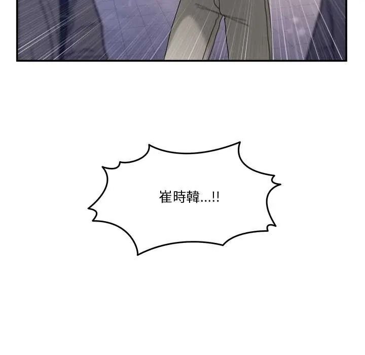 男人止步第71話