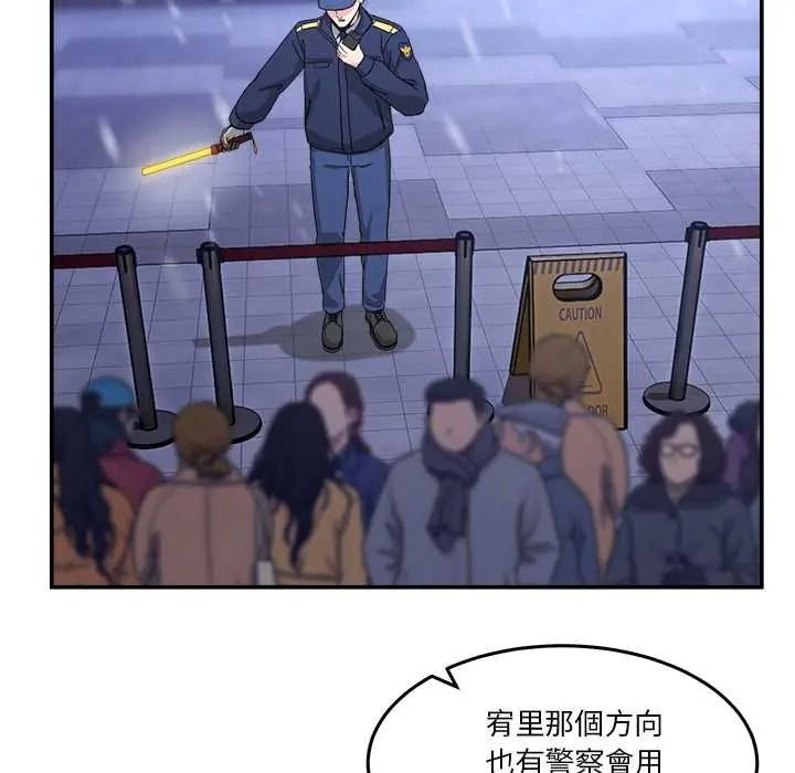 男人止步第71話