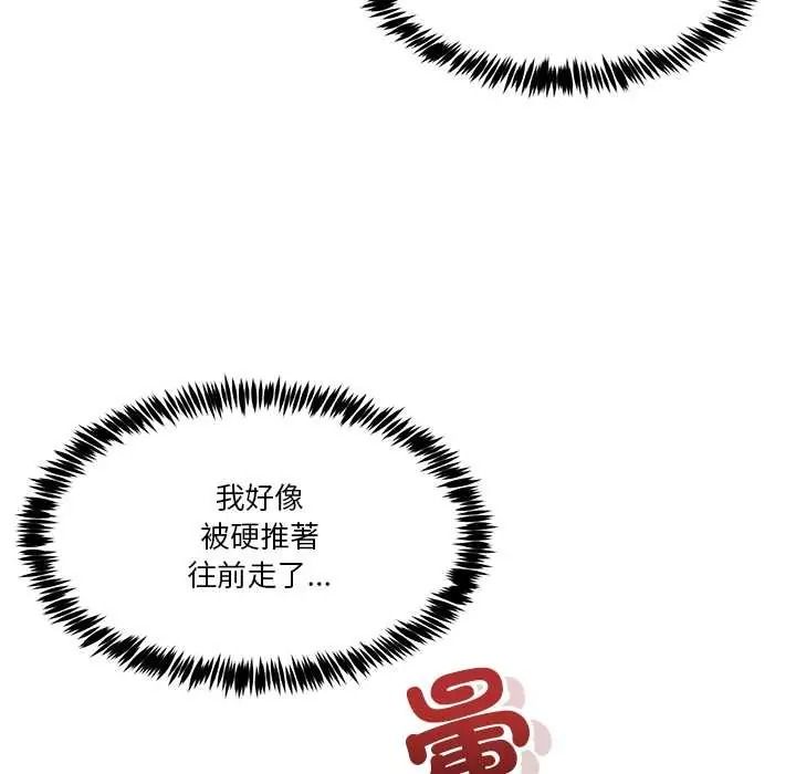 男人止步第71話