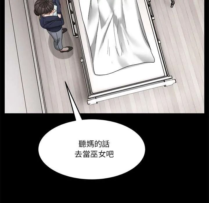 男人止步第71話
