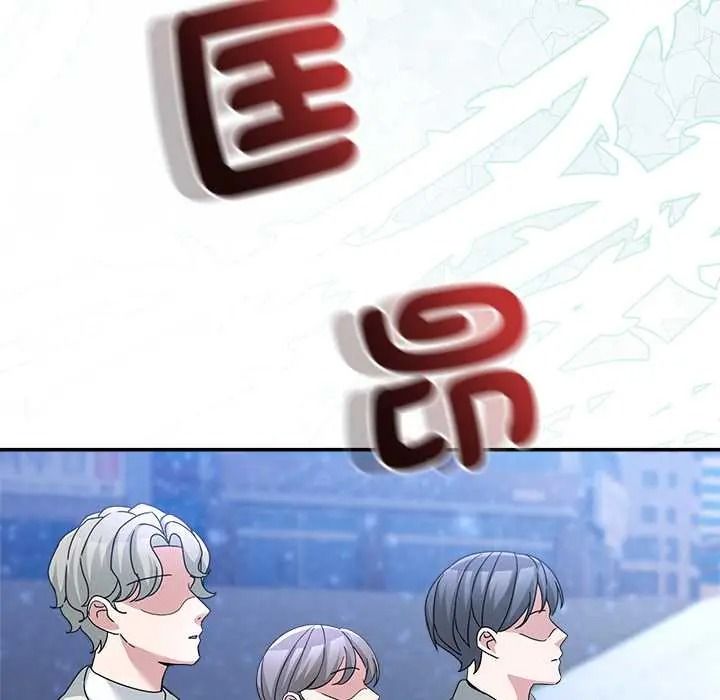 男人止步第71話