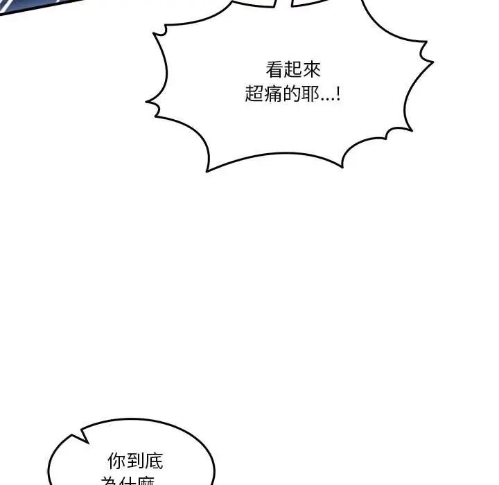 男人止步第71話