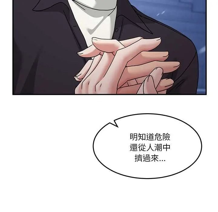 男人止步第71話