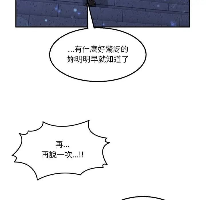 男人止步第71話