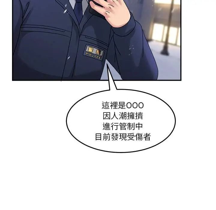 男人止步第71話