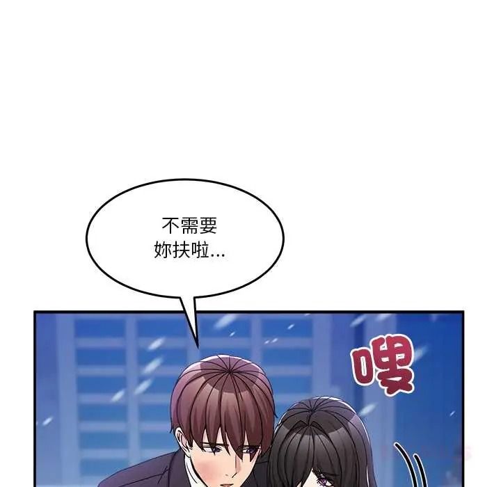 男人止步第71話