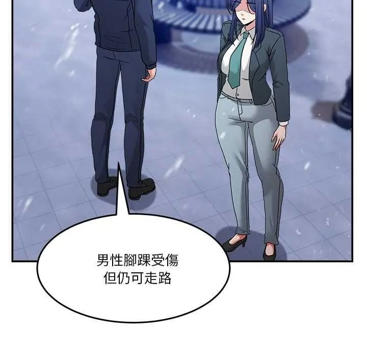 男人止步第71話