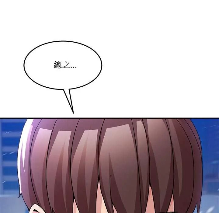 男人止步第71話