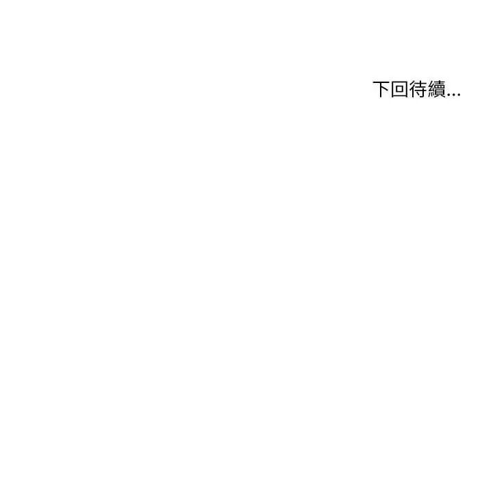 男人止步第71話
