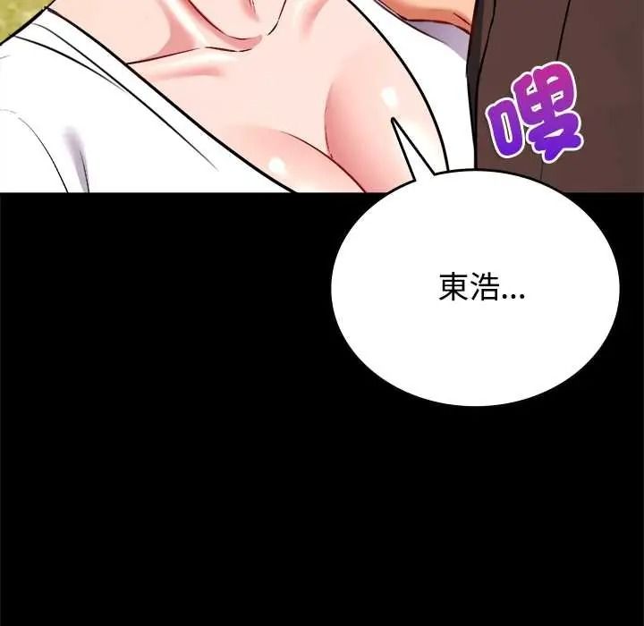 不一样的甜点第15話