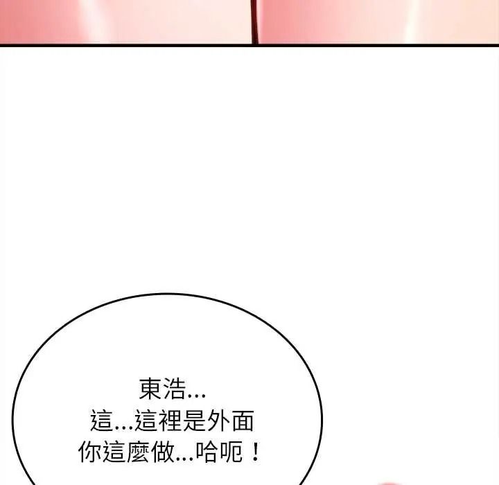 不一样的甜点第15話