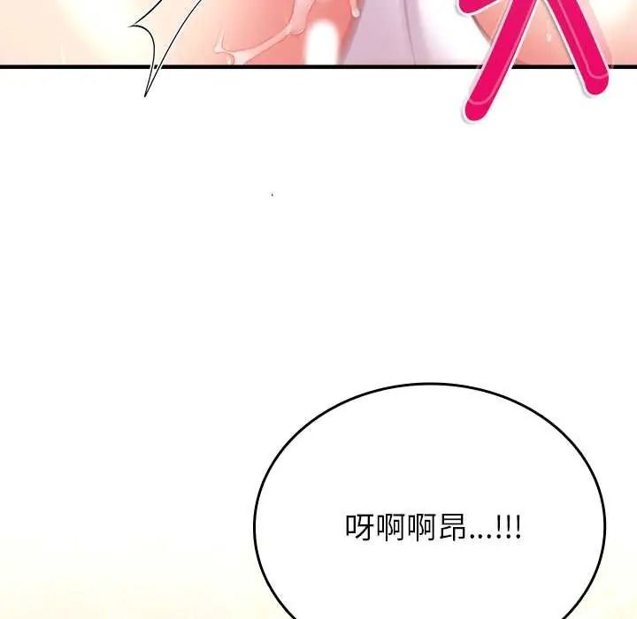不一样的甜点第15話