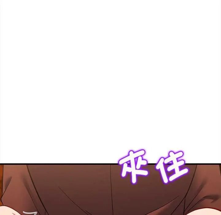 不一样的甜点第15話