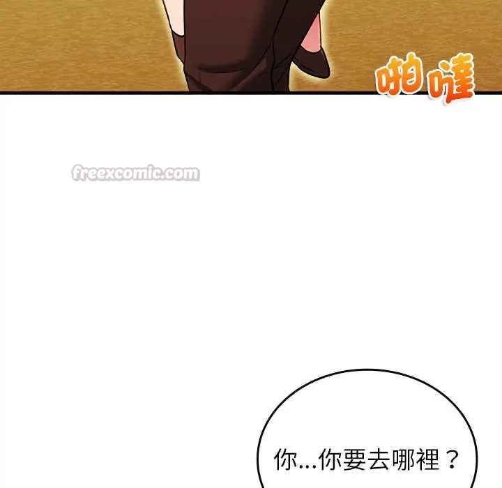 不一样的甜点第15話
