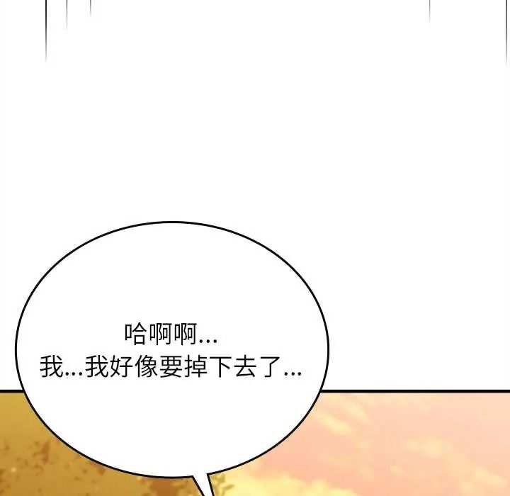 不一样的甜点第15話
