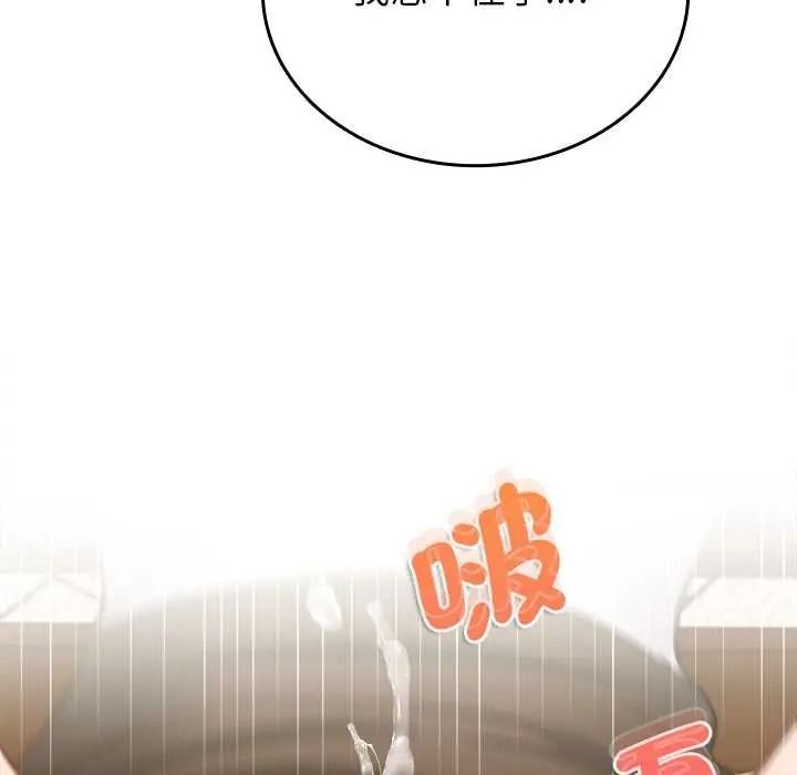 不一样的甜点第15話