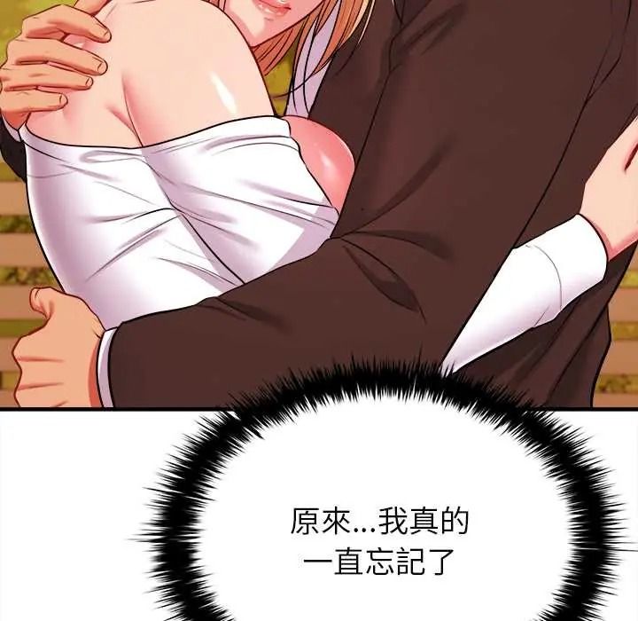不一样的甜点第15話