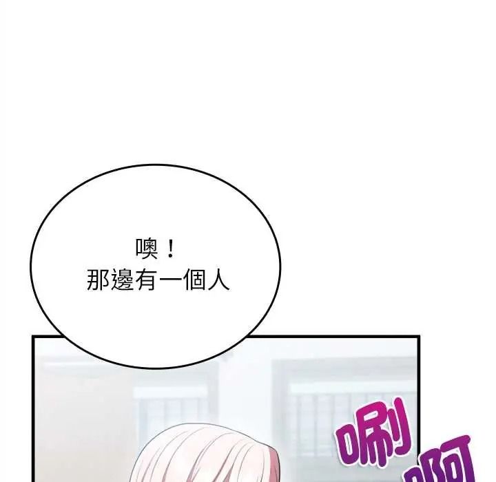 不一样的甜点第15話