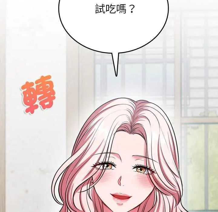 不一样的甜点第15話
