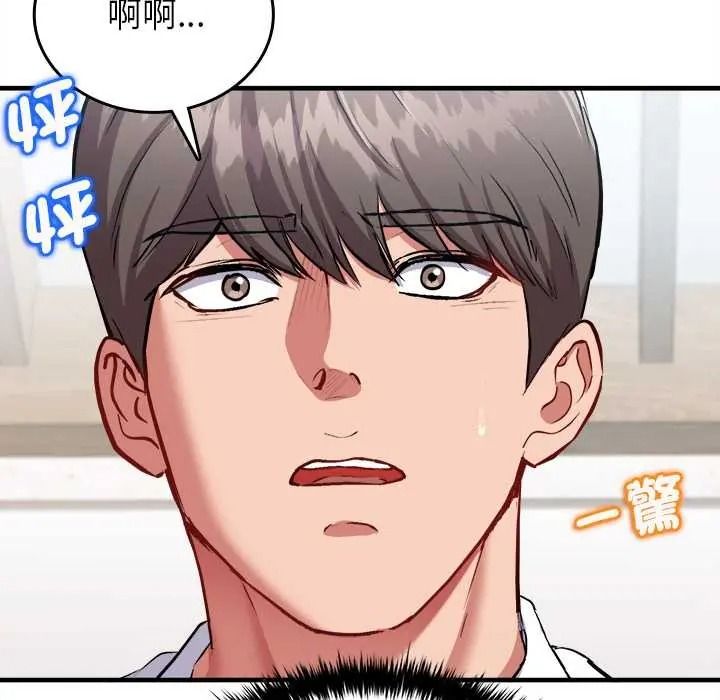 不一样的甜点第15話