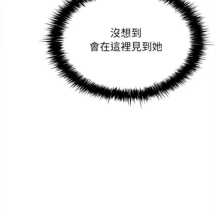 不一样的甜点第15話