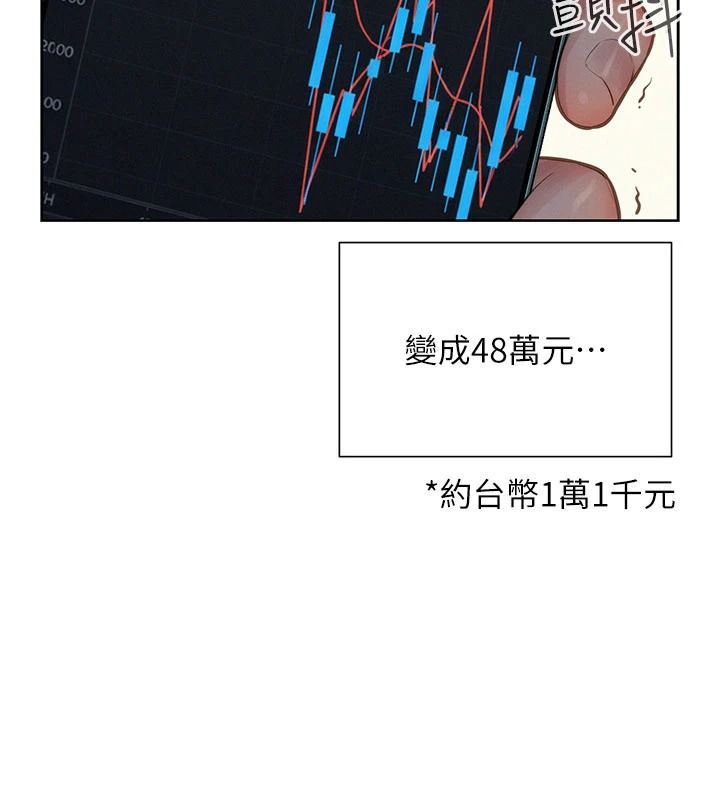 一发致富第1话-代打手枪的正妹