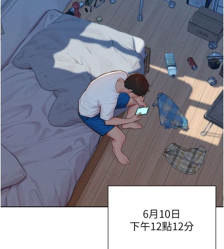 一发致富第1话-代打手枪的正妹