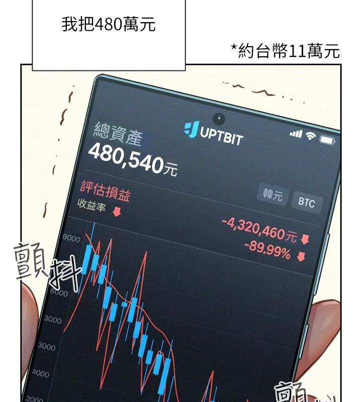 一发致富第1话-代打手枪的正妹