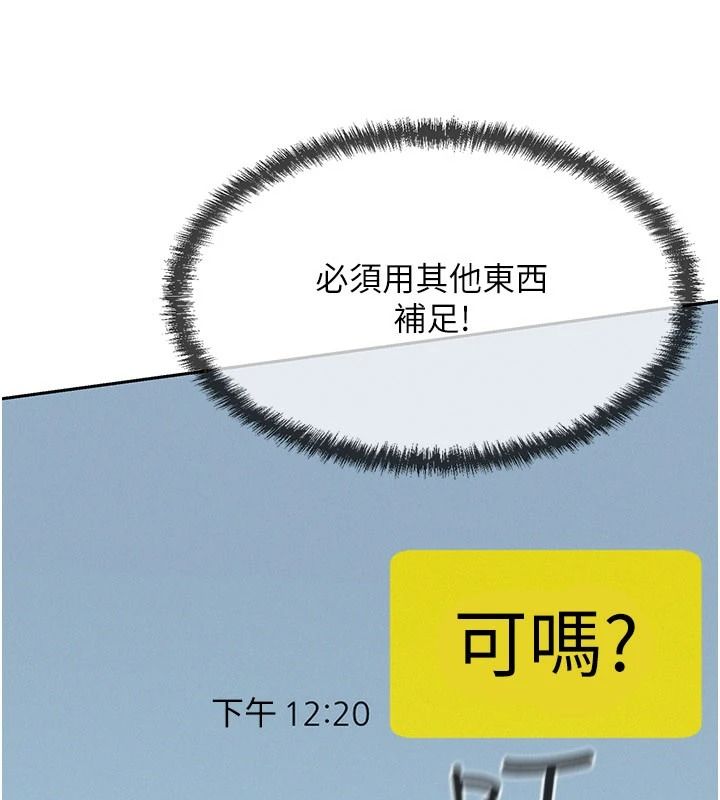 一发致富第1话-代打手枪的正妹