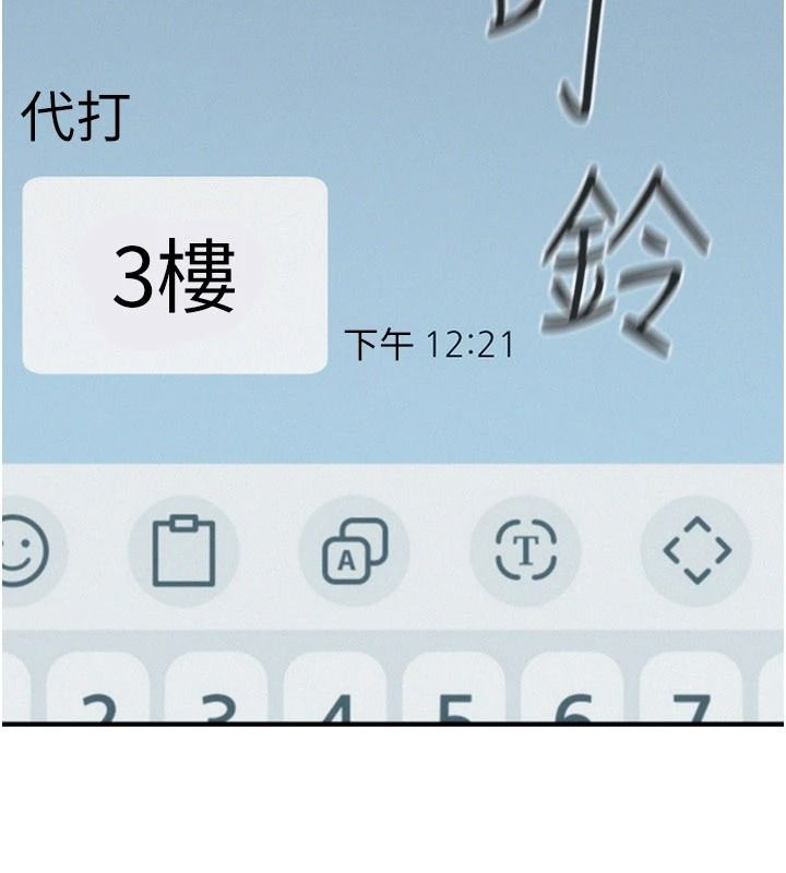 一发致富第1话-代打手枪的正妹
