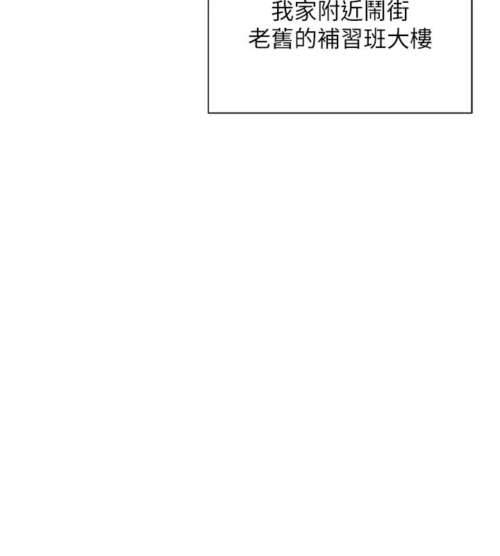 一发致富第1话-代打手枪的正妹