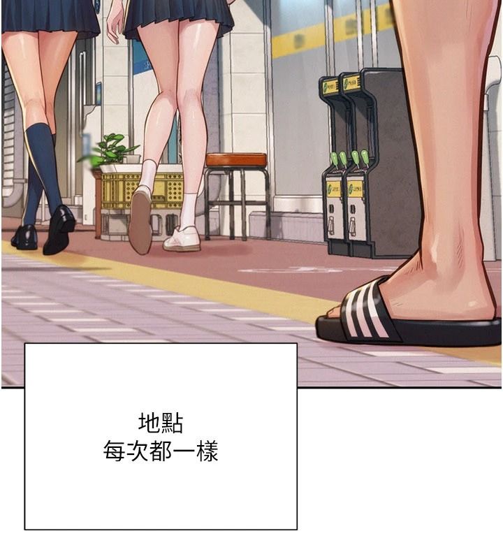 一发致富第1话-代打手枪的正妹