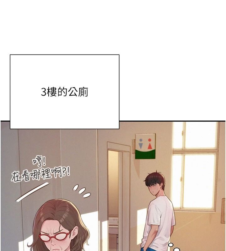 一发致富第1话-代打手枪的正妹