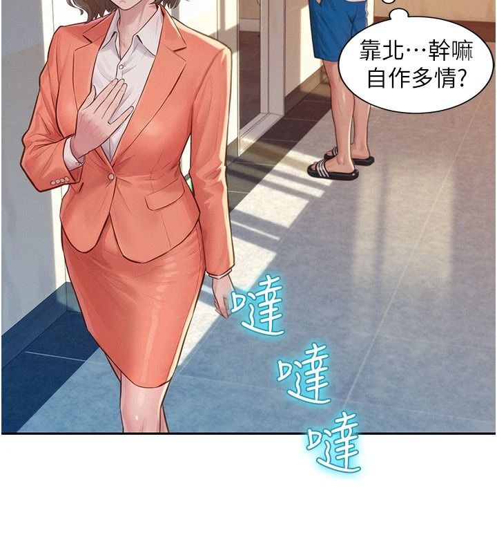 一发致富第1话-代打手枪的正妹