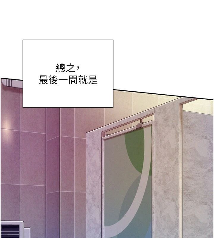 一发致富第1话-代打手枪的正妹